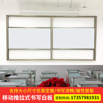Lifting whiteboard Multimedia teaching green board whiteboard push-pull black board classroom 4 lifting magnetic blackboard customization