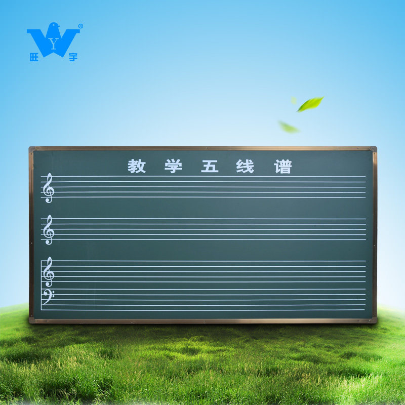 Wangyu teaching staff multi-functional electronic education board School music score electronic demonstration board Magnetic blackboard