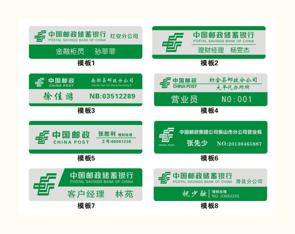 新版中国邮政工号牌邮政储蓄工号牌邮储银行工作牌员工工牌默认-阿里巴巴