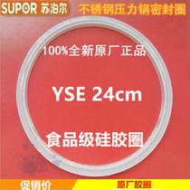  Supor AS24-70-90 Blue eye good helper Stainless steel high pressure cooker leather rubber ring YSE 24cm sealing ring