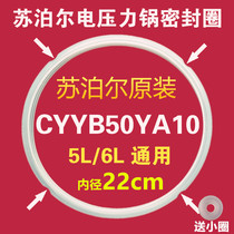 Supor electric pressure rice cooker sealing ring CYYB50YA10K CYYB60YA10K-110 rubber ring gasket