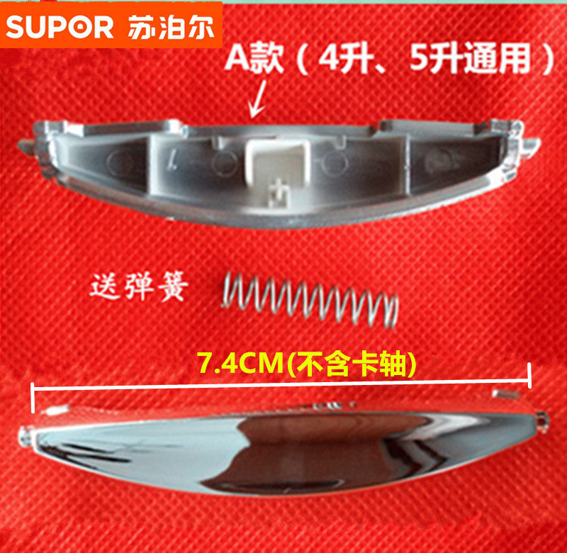 Supor original parts rice cooker pot cover button CFXB40FD11 CFXB50FC22-75 Snap switch