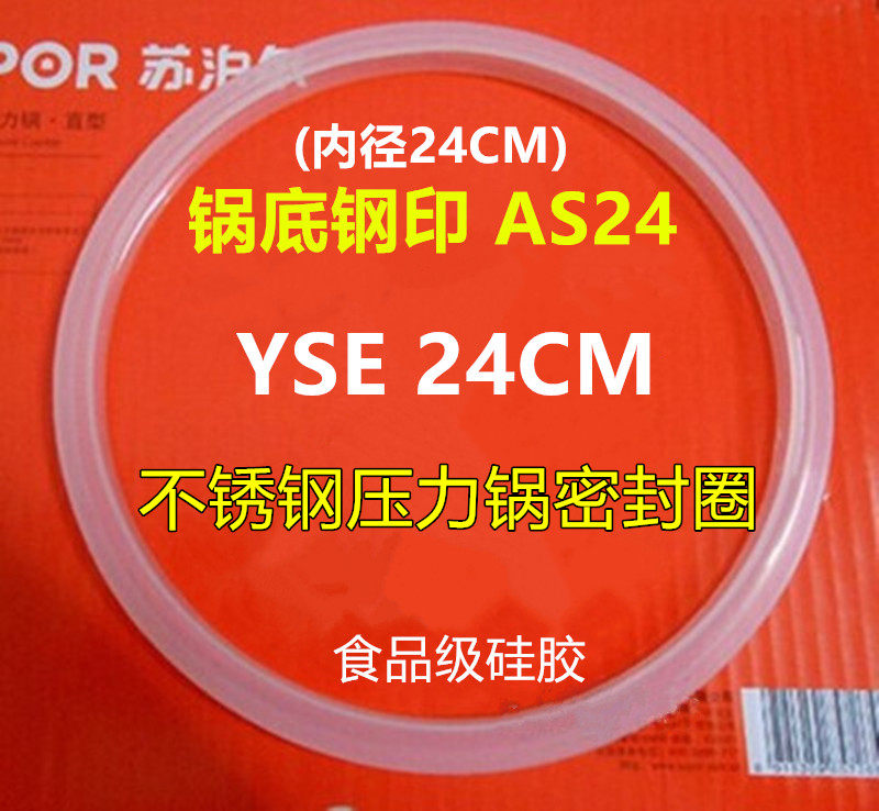 Supoir AS24-70-90 blue eye good helper stainless steel high-pressure power pot leather rubber ring YSE 24cm sealing ring