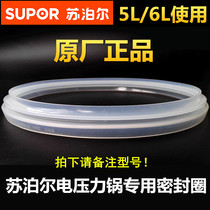 Supor electric pressure cooker sealing ring CYSB50YD6B CYSB50YD3C-100 original rubber ring leather pad
