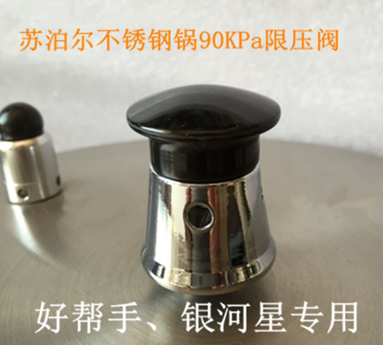 YS22ED YW24F1 YS24ED Suber pressure cooker pressure valve exhaust valve pneumatic pressure valve pressure cooker valve