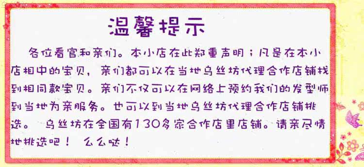 Extension cheveux - Ref 225416 Image 6