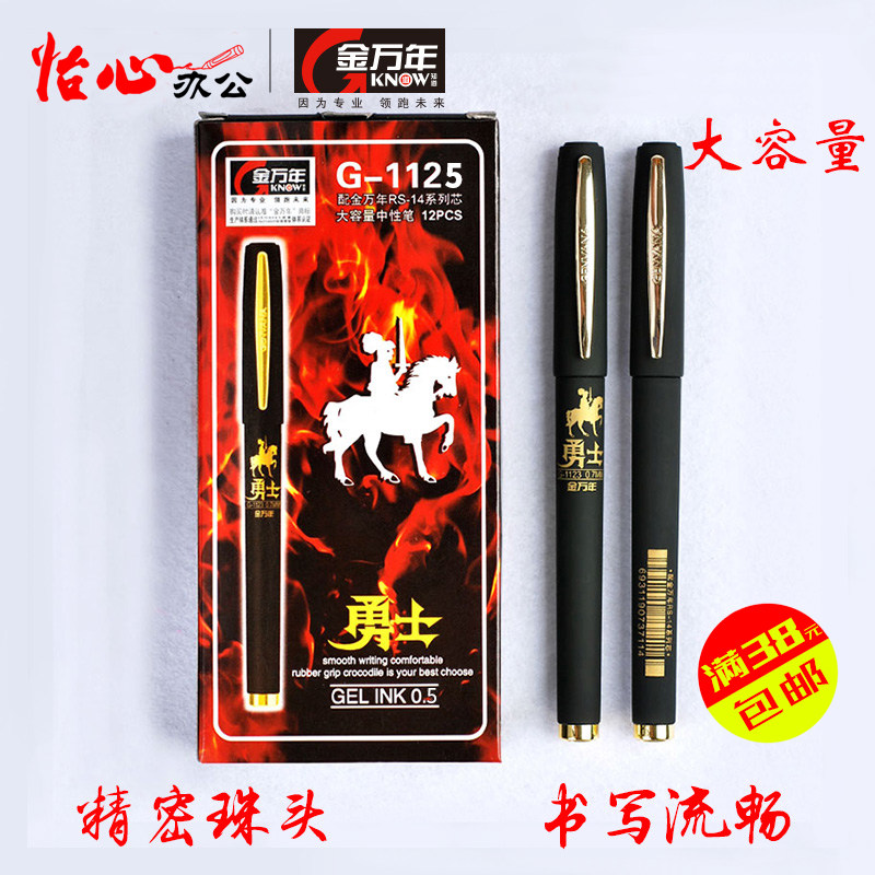 Jinwannian 0 7mm gel pen large capacity black water-based pen gold clip business signature pen G-1123 with the same paragraph