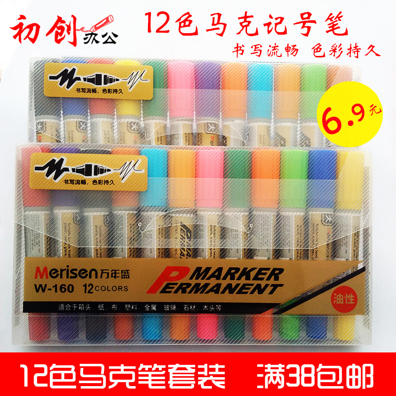 Wanniansheng w-160 12 colors 8 colors large double head oily POP marker pen advertising poster painting marker pen