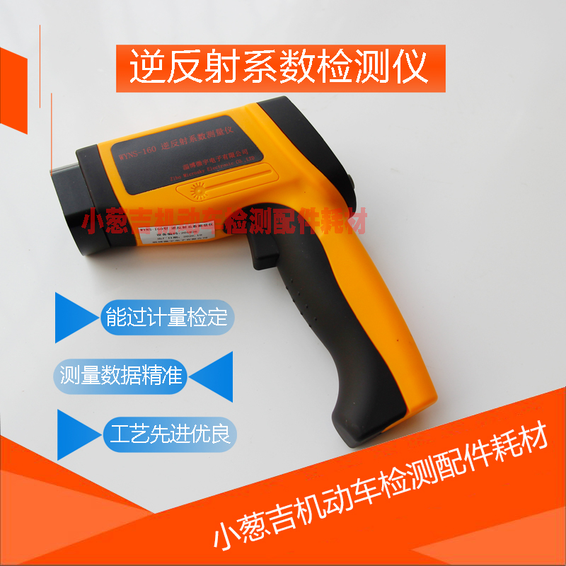 Zibo Weiyu Wyns160 Guangzhou Tengchang Tc206 Reflectance Coefficient Tester Vehicle Reflective Strip Inspection Instrument