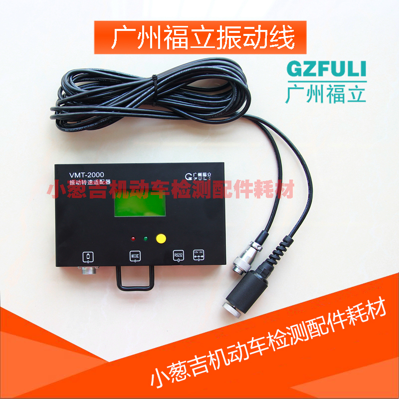 Guangzhou Fulide Vmt2000 Vibration Sensor Line Speed Adapter Vibration Probe Tachometer Complete Set Guangzhou Fulide Vmt2000 Vibration Sensor Line Speed Adapter Vibration Probe Tachometer Complete Set