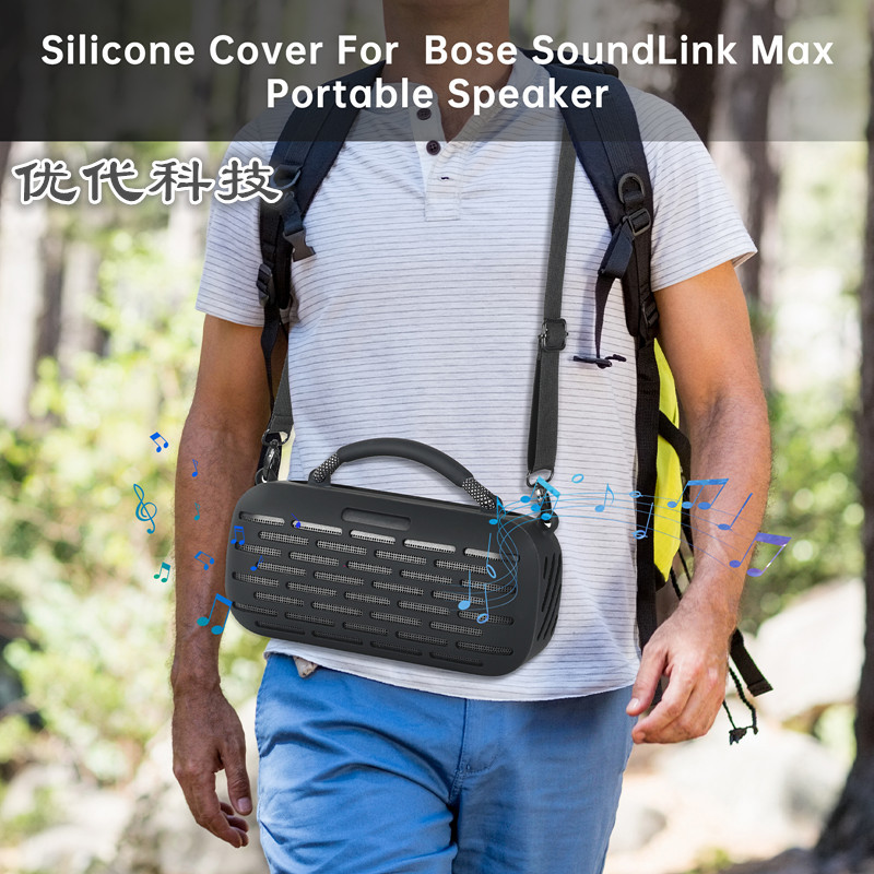 Suitable for Dr. Bose Soundlink Max Silicone Case Speaker Shell Protective Cover Bluetooth Speaker Audio Case
