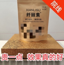 Chinese ancient recipe Jianfei Slim and old-fashioned Stubborn quantum version Academy of Fine Arts line product