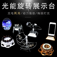 Trang sức Hiển thị Đế Kính mặt trời Điện thoại di động Bàn xoay Cửa hàng Bàn xoay tự động Ngọc Hiển thị chân đế - Kính khung mắt kính cận