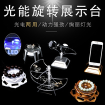 Jewelry display stand solar glasses mobile phone turntable counter shop automatic rotating table Jade display stand