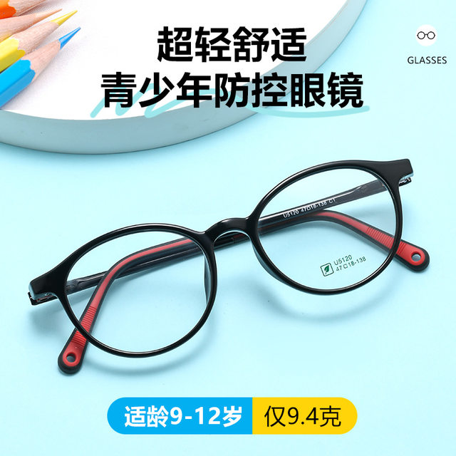 New children's glasses wholesale factory retro small frame near