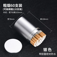 60 грубого дыма установленного серебра (можно установить 120 сигарет)