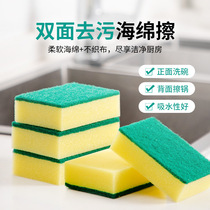 Bowl sponge cleaning and decontamination kitchen supplies washing pot dishwashing artifact scrub cloth sponge block