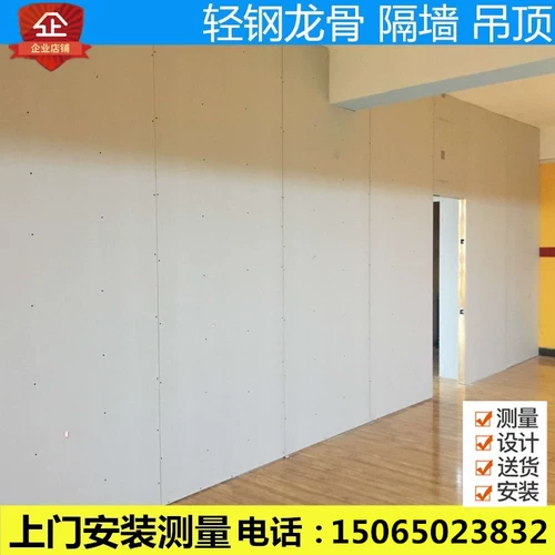 Легкая стальная гипсовая гипсовая пластина расстояния стена перегородка