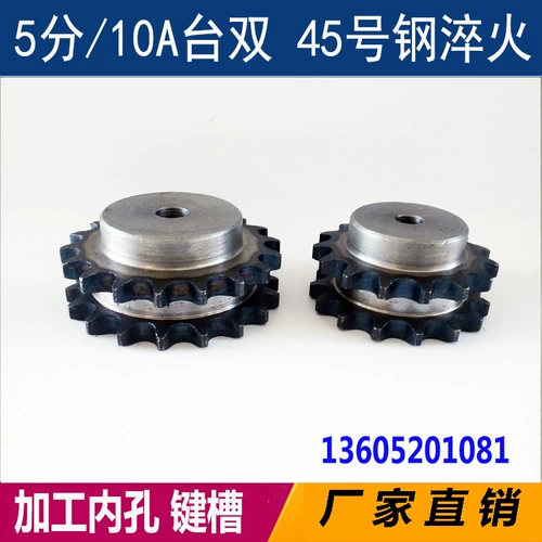 5 -Double -Row Wheel 45 Steel 10a Double -Row Chain 15 зубов и 20 зубов без стандартной обработки индивидуальные аксессуары
