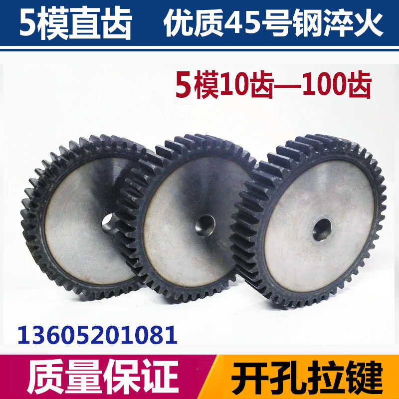 5 Die straight gear 15 20 25 35 teeth non - standard machining accessories custom gear thickness 50 thickness 40