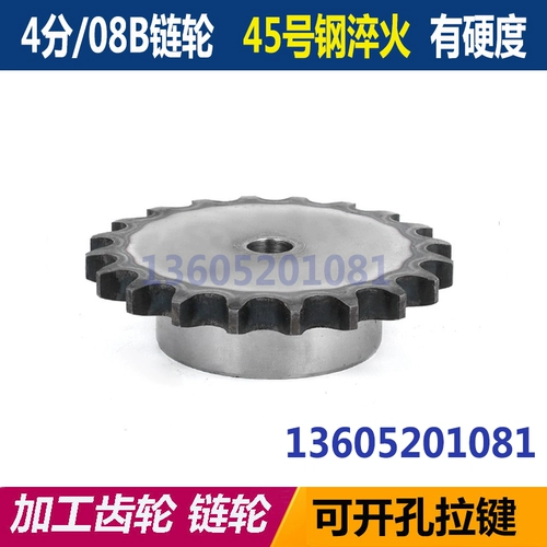4 -точке Sprocket 45 сталь с единой цепной цепью промышленной цепи промышленной малой цепной полосы