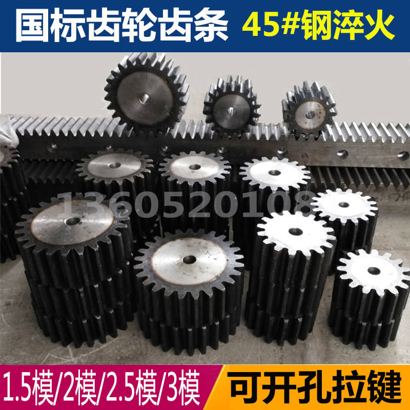 Rack and pinion combination 1 5 mold 2 mold 3 mold Industrial transmission Non-standard processing custom custom sprocket accessories Daquan