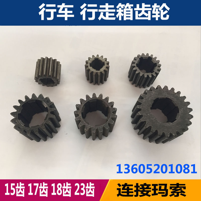 Driving walking box gear 15 teeth 17 teeth 18 teeth crane gantry crane LD gearbox link lock code