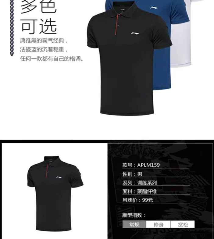 Áo thun ngắn tay Li Ning nam 2019 mùa hè lỏng lẻo thoáng khí áo thun thể thao nam APLP169 - Áo polo thể thao