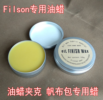 Filson special oil wax Canvas bag Oil wax Jacket Windbreaker jacket Tooling oil finish wax