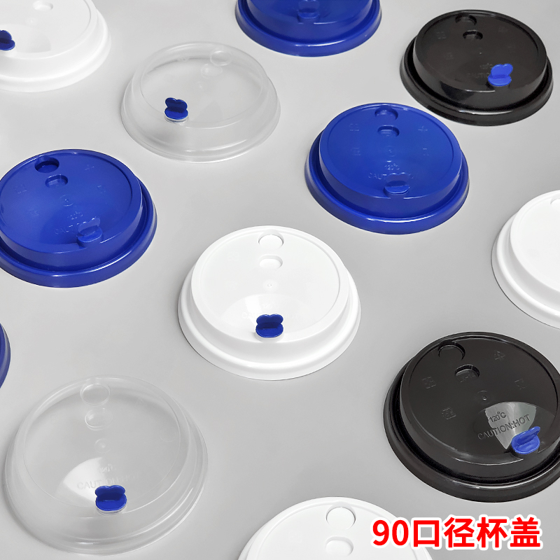 90 caliber disposable milk tea injection cup cover switch cover pp ball cover coffee cover 500 milk tea cup covers
