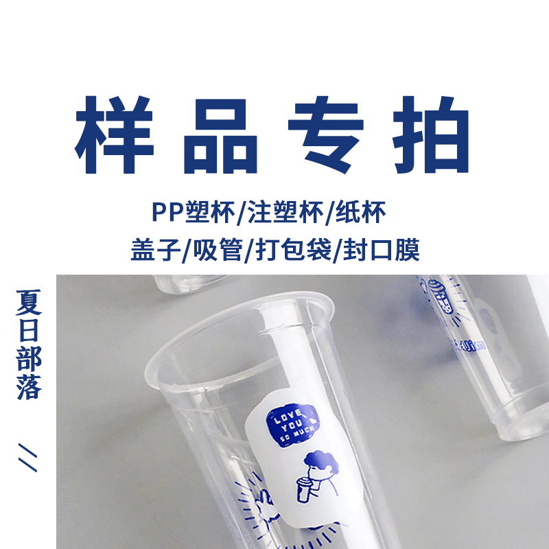 Summer Disposable Milk Tea Coffee Paper Cup Plastic Cup Customized Special Hyperlink for Sending Samples Please see baby description