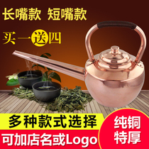 铜壶烧水壶茶壶纯铜纯手工紫铜加厚火锅店加汤壶长嘴壶饭店专用壶