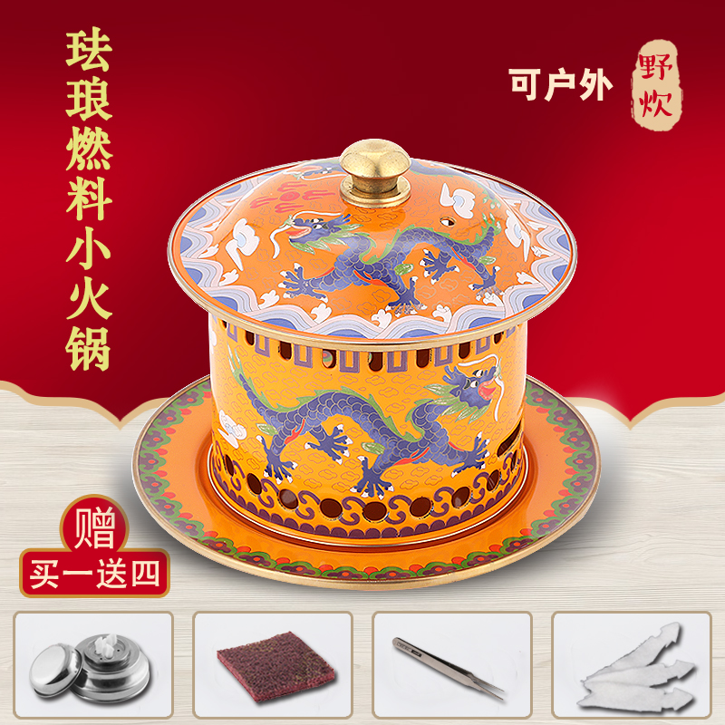 Copper Hot Pot Pure Red Copper Thickened single enamel Jingtai Blue Little Hotpot One for one Meal Buffet Alcoholic Hot Pot