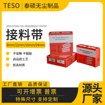 smt splicing tape yellow black 8mm12mm16mm24mm patch double-sided splicing tape anti-static high viscosity