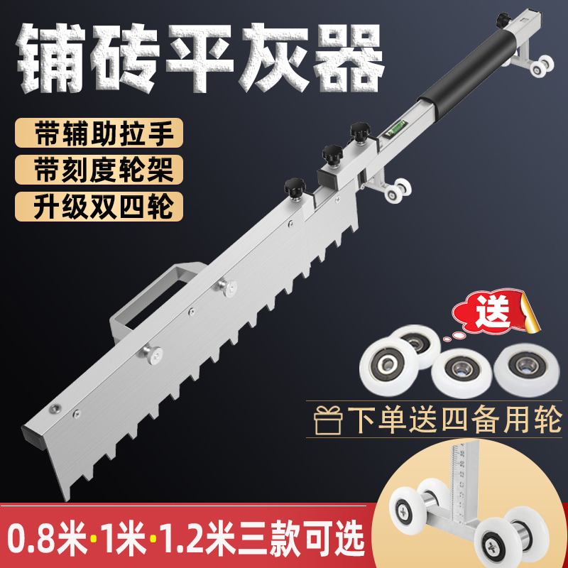 Tile flat gray sticker tile find level tool foldable auxiliary artifact tool find sand ash automatic rake