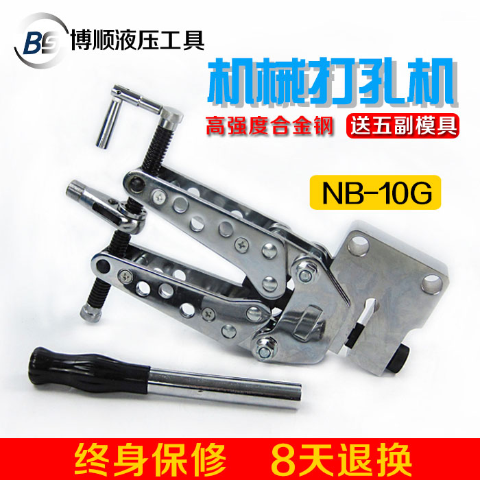 Manual mechanical punching machine NB-10G angle steel punching machine cross arm copper and aluminum row punching machine mechanical punching machine