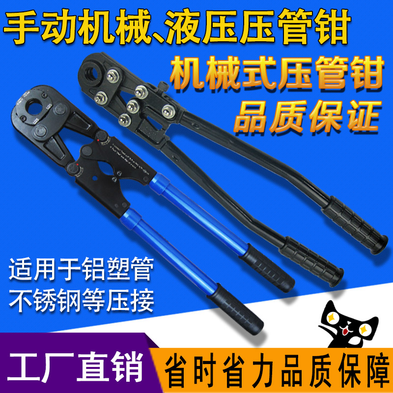 Pressure clamp kbg pressure pipe clamp floor heating pressure pipe clamp stainless steel water pipe hydraulic force pliers CW20 fast pressure pipe clamp water heating