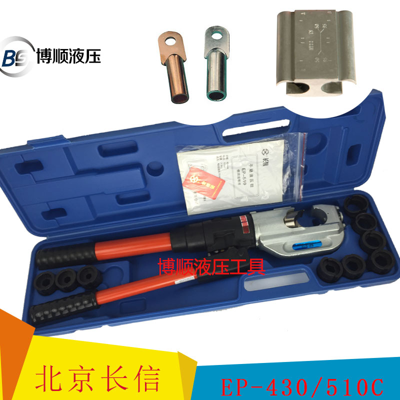 Changxin manual hydraulic pliers crimping pliers EP-430 510 type wire clip crimping pliers 16-400 square copper aluminum nose