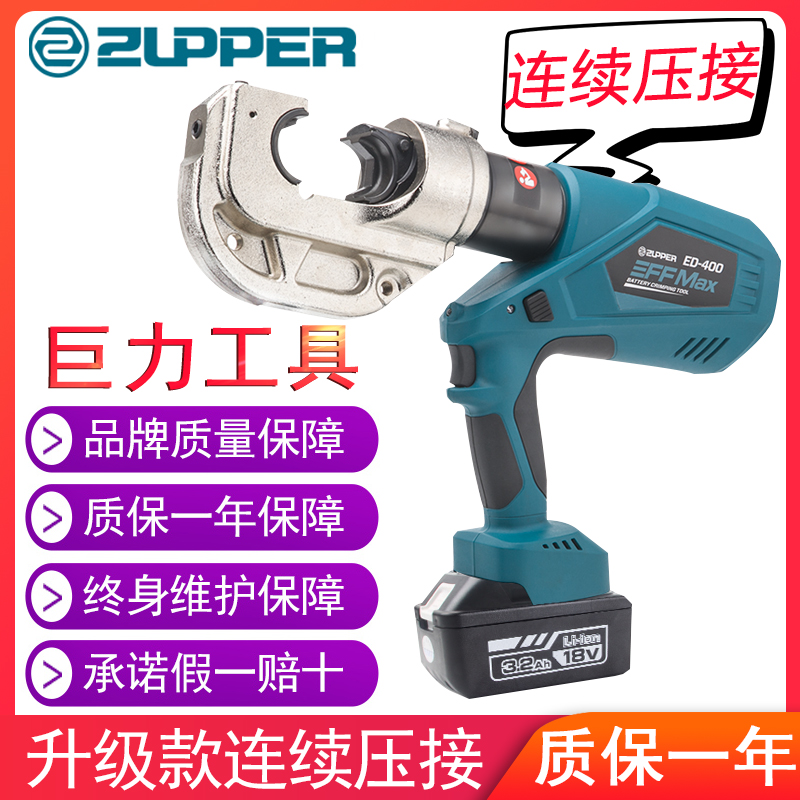 Juli rechargeable hydraulic pliers ED-400 crimping pliers copper and aluminum terminals electric manual crimping pliers 16-400 square