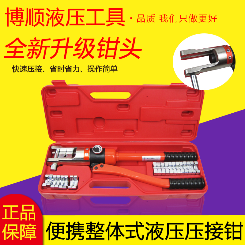 Vanda winning manual hydraulic pincer press wire pliers YQK-240 300 cable terminal pliers copper aluminium nose cable press pliers