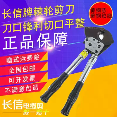 Changxin brand ratchet cable cutting pliers Electrical wire breaking pliers J13j25j30 steel core aluminum stranded gear scissors