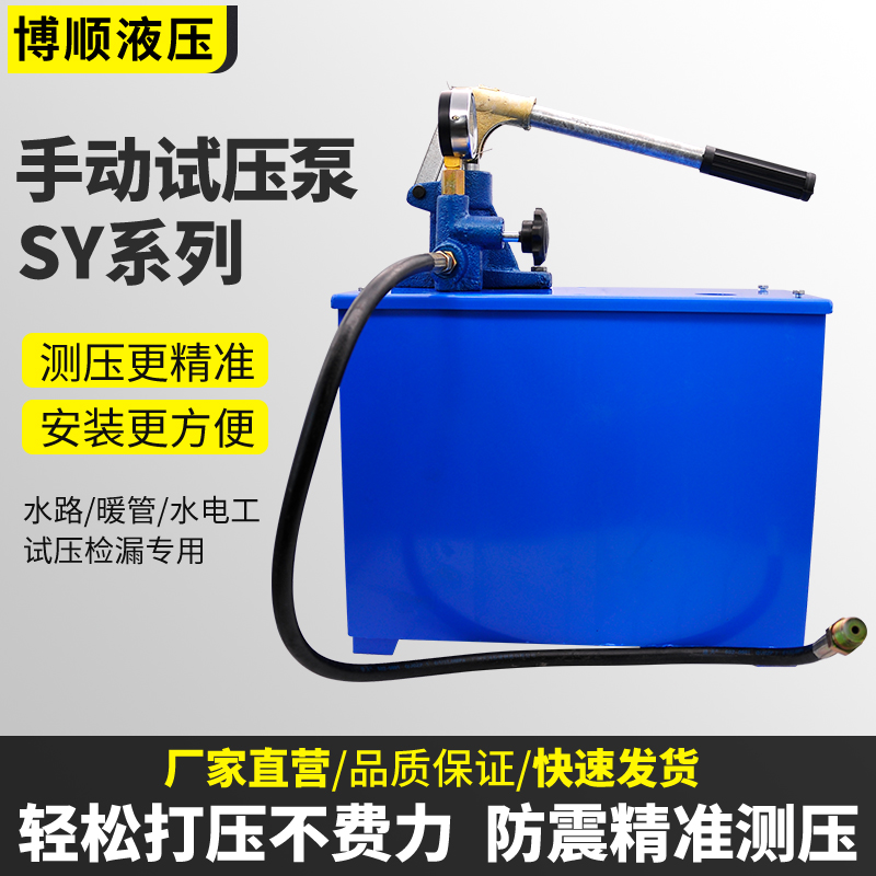 Manual test pump Home ppr water pipe piping piezometric pressure machine SY16 floor heating leakage gauge pressure test pressure machine-Taobao