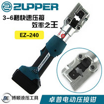  ZOPU rechargeable hydraulic pliers Electric crimping pliers EZ-300BEZ-240 Electric terminal crimping pliers Crimping pliers