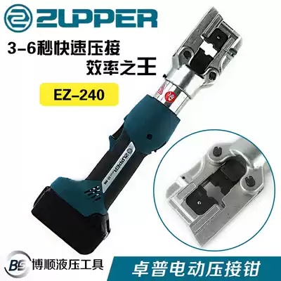 ZOPU rechargeable hydraulic pliers Electric crimping pliers EZ-300BEZ-240 Electric terminal crimping pliers Crimping pliers