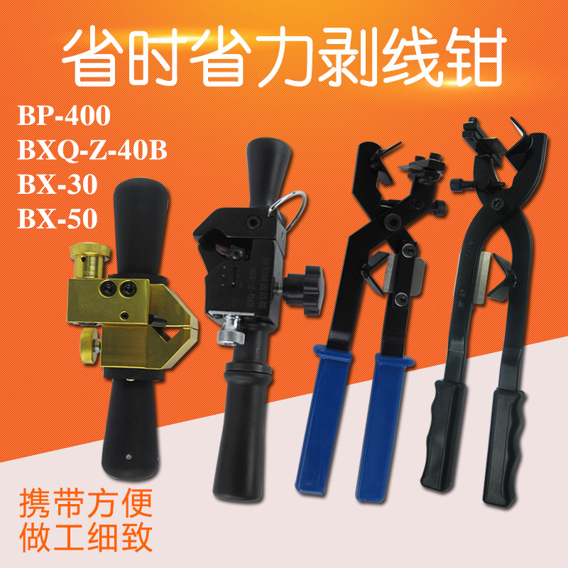 Cable Stripper Insulated Wire 10KV Overhead Pliper Rotary Stripper High Voltage Cable Clamp Quick Stripper