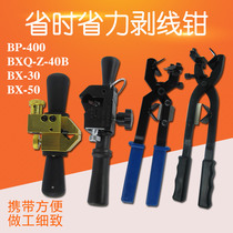  Cable stripping pliers Insulated wire 10KV overhead wire pliers Rotary stripping and cutting high voltage cable pliers Fast stripping device