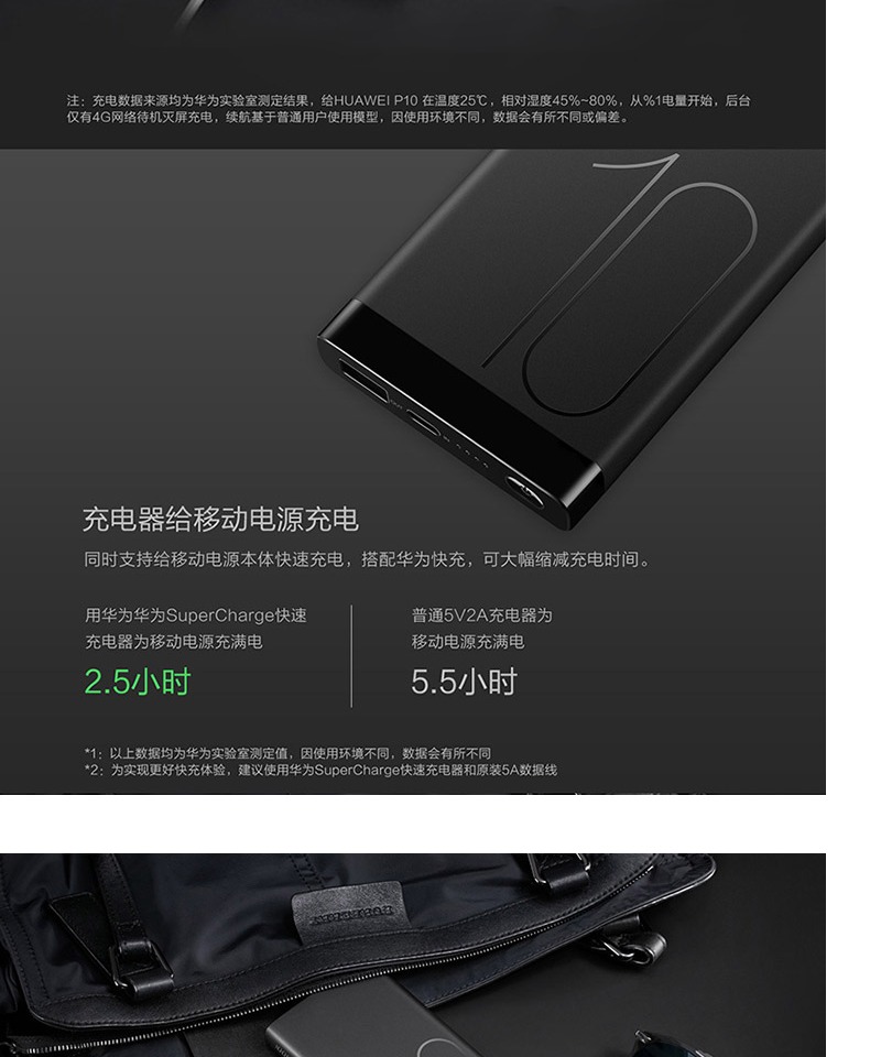 Huawei ban đầu sạc Po 10000 mA điện thoại di động điện supercharge 5A mate10 hai chiều nhanh phí EDITION 4.5V đèn flash phụ trách AP09S dung lượng lớn di Universal Mobile p10 P20 - Ngân hàng điện thoại di động sạc dự phòng ava 7500