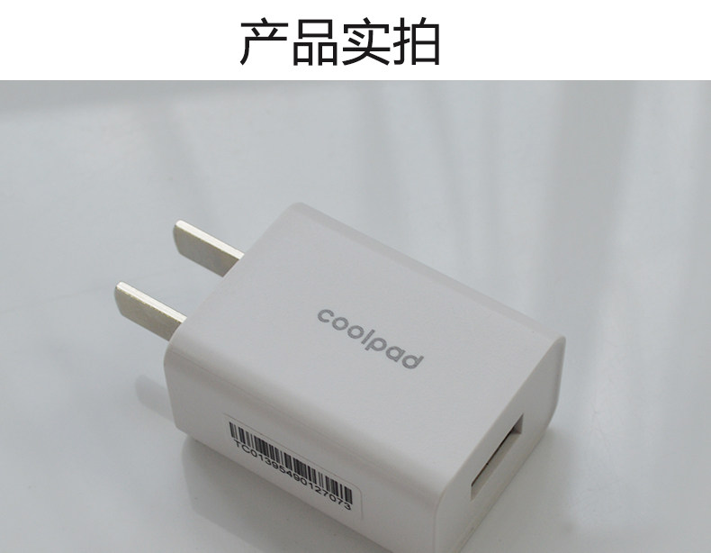 chargeur COOLPAD pour téléphones COOLPAD FROID - Ref 1300406 Image 13