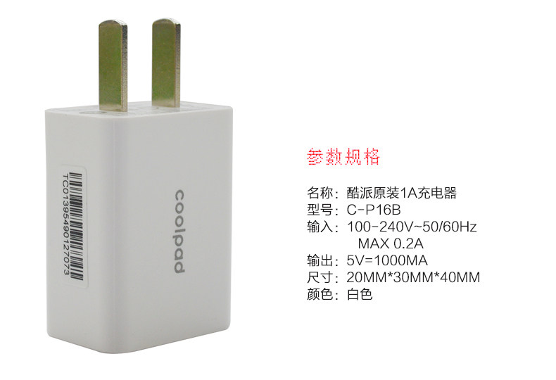 chargeur COOLPAD pour téléphones COOLPAD FROID - Ref 1300406 Image 12