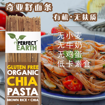 No added wheat gluten egg milk chia seeds rice noodles children infants and young children allergic whole grains instant pasta